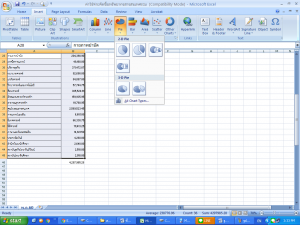 เลือกประเภท Pie 